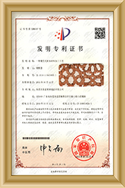 鏤空式軟木布料加工工藝專利證書